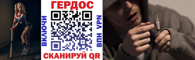 как найти наркотики  blacksprut вход  маркетплейс как зайти  Гаджиево  ГЕРОИН гречка 