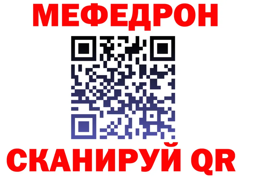 МЯУ-МЯУ кристаллы вход площадка MEGA Гаджиево